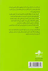 نق نزن بجنب6(شاهکار زندگی خود باش)